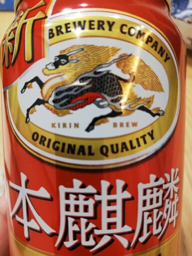 Do you know this animal?