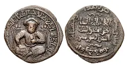 Coin of Saladin, 1190 AD