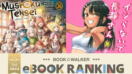 BookWalker Unveils Best Selling Manga & Light Novels Of 2024 - Animehunch